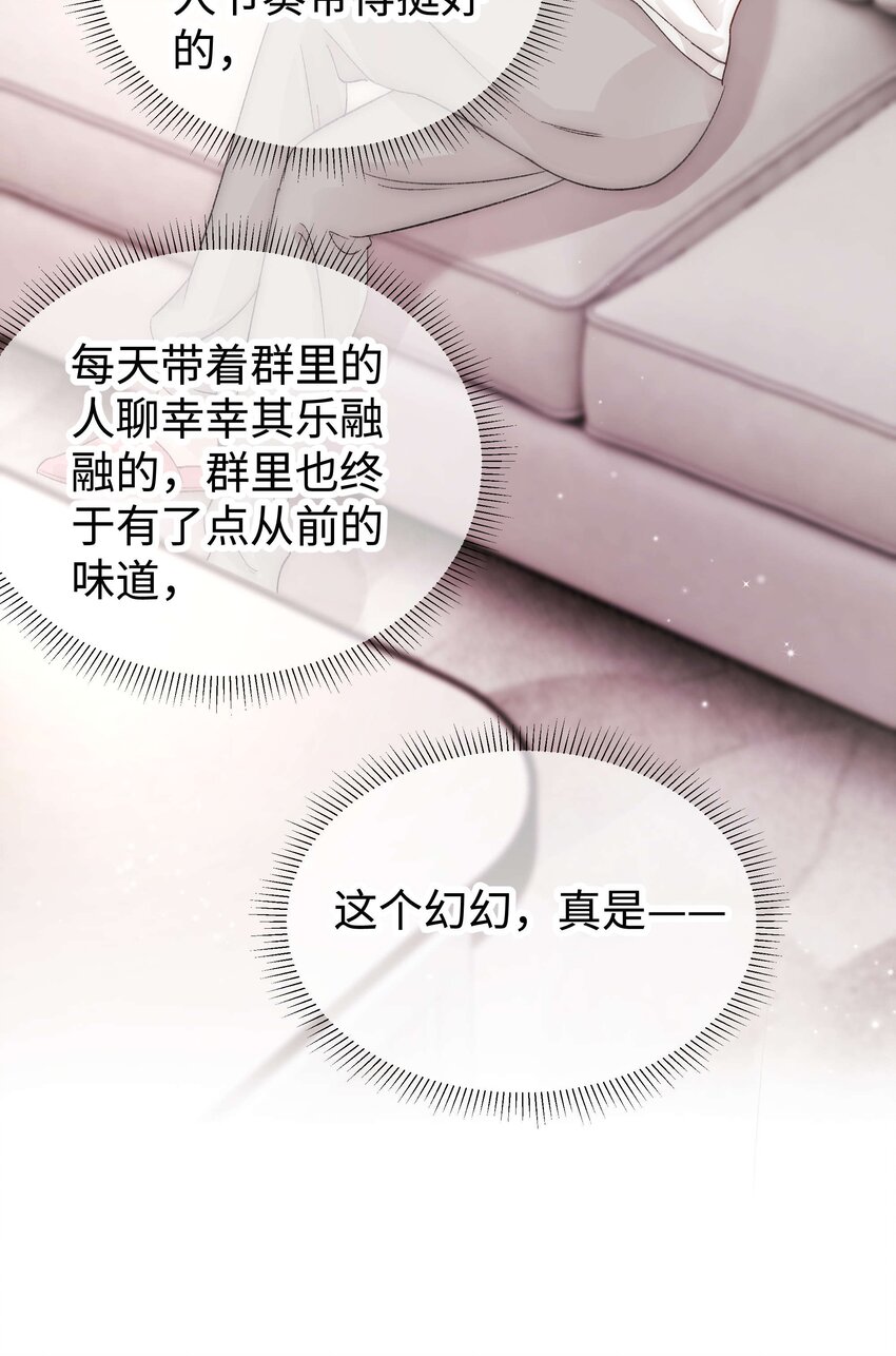 008 偶像就像奢侈品(1/2)-第9话