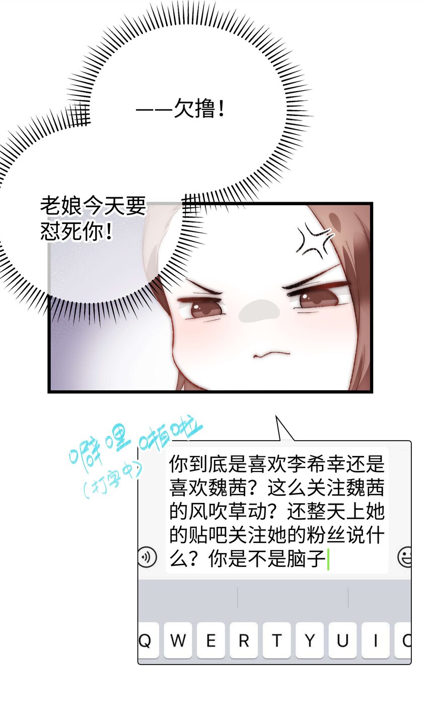 008 偶像就像奢侈品(1/2)-第9话