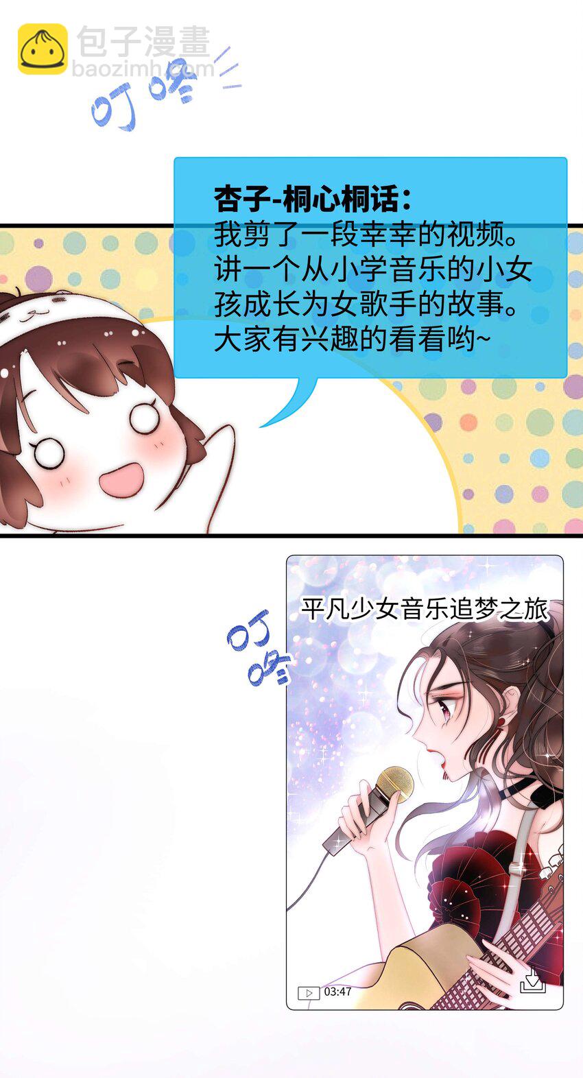 008 偶像就像奢侈品(1/2)-第9话