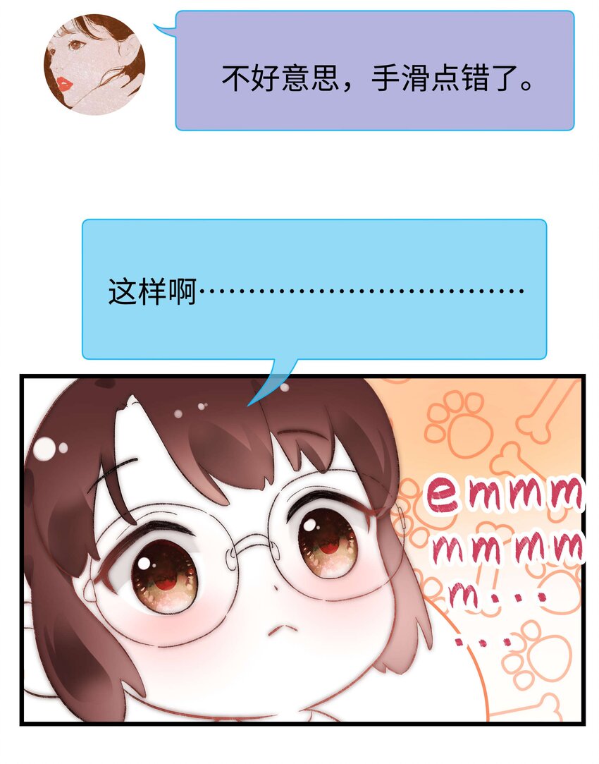 008 偶像就像奢侈品(1/2)-第9话