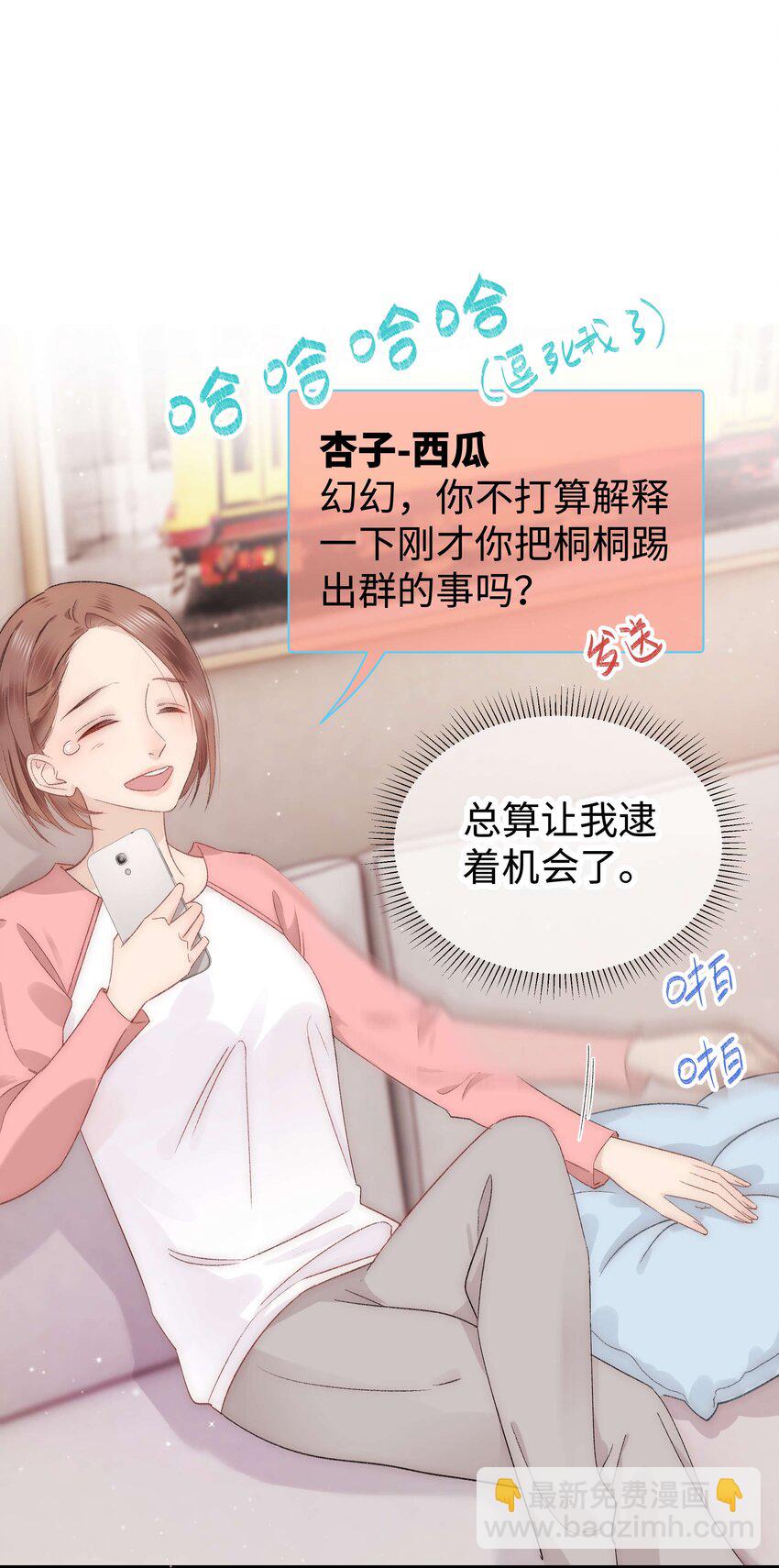 008 偶像就像奢侈品(1/2)-第9话