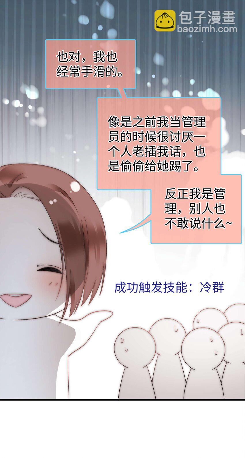 008 偶像就像奢侈品(1/2)-第9话