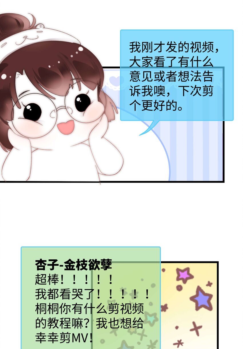 008 偶像就像奢侈品(1/2)-第9话