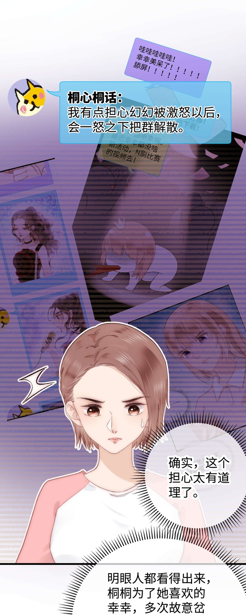 008 偶像就像奢侈品(1/2)-第9话