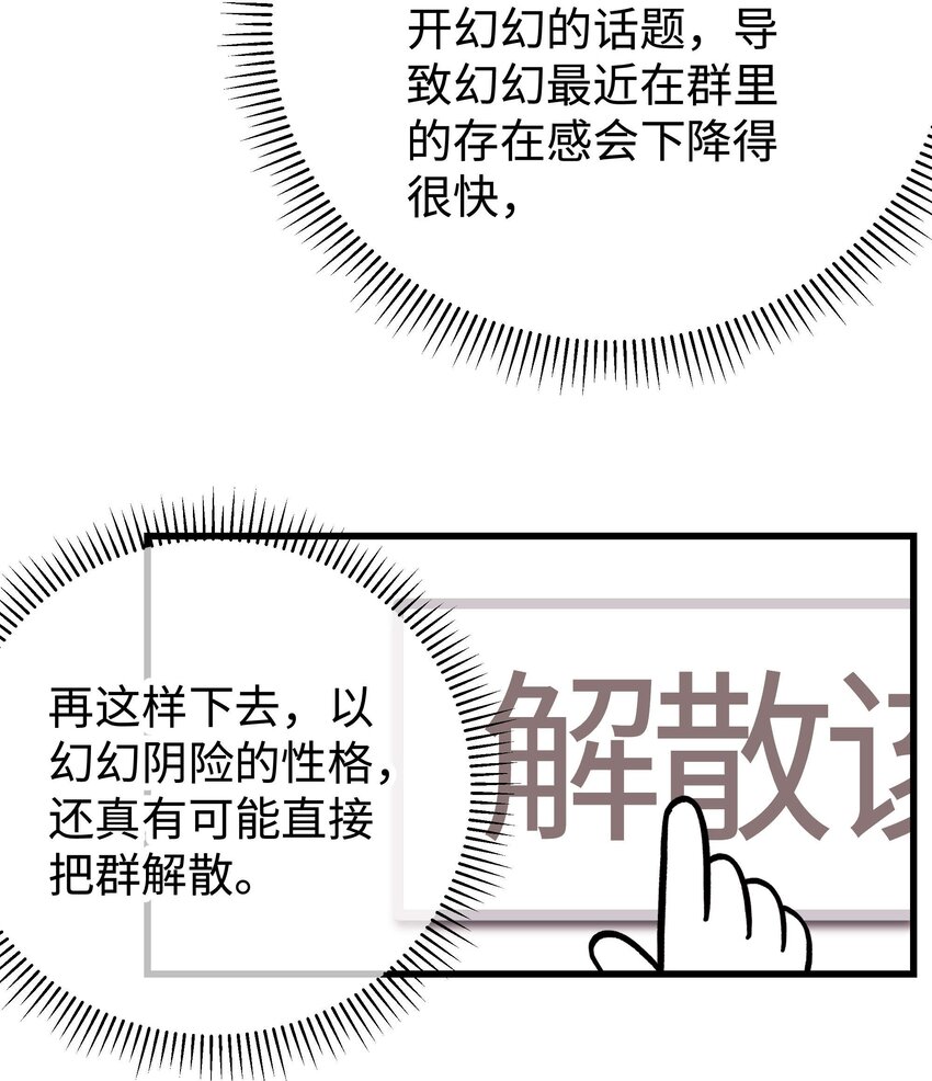 008 偶像就像奢侈品(1/2)-第9话