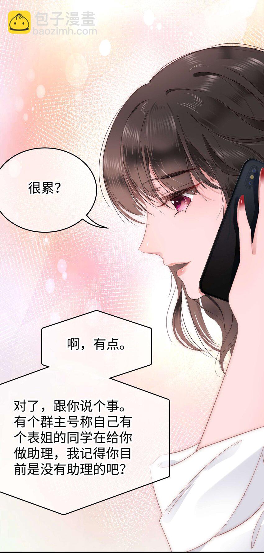 008 偶像就像奢侈品(1/2)-第9话