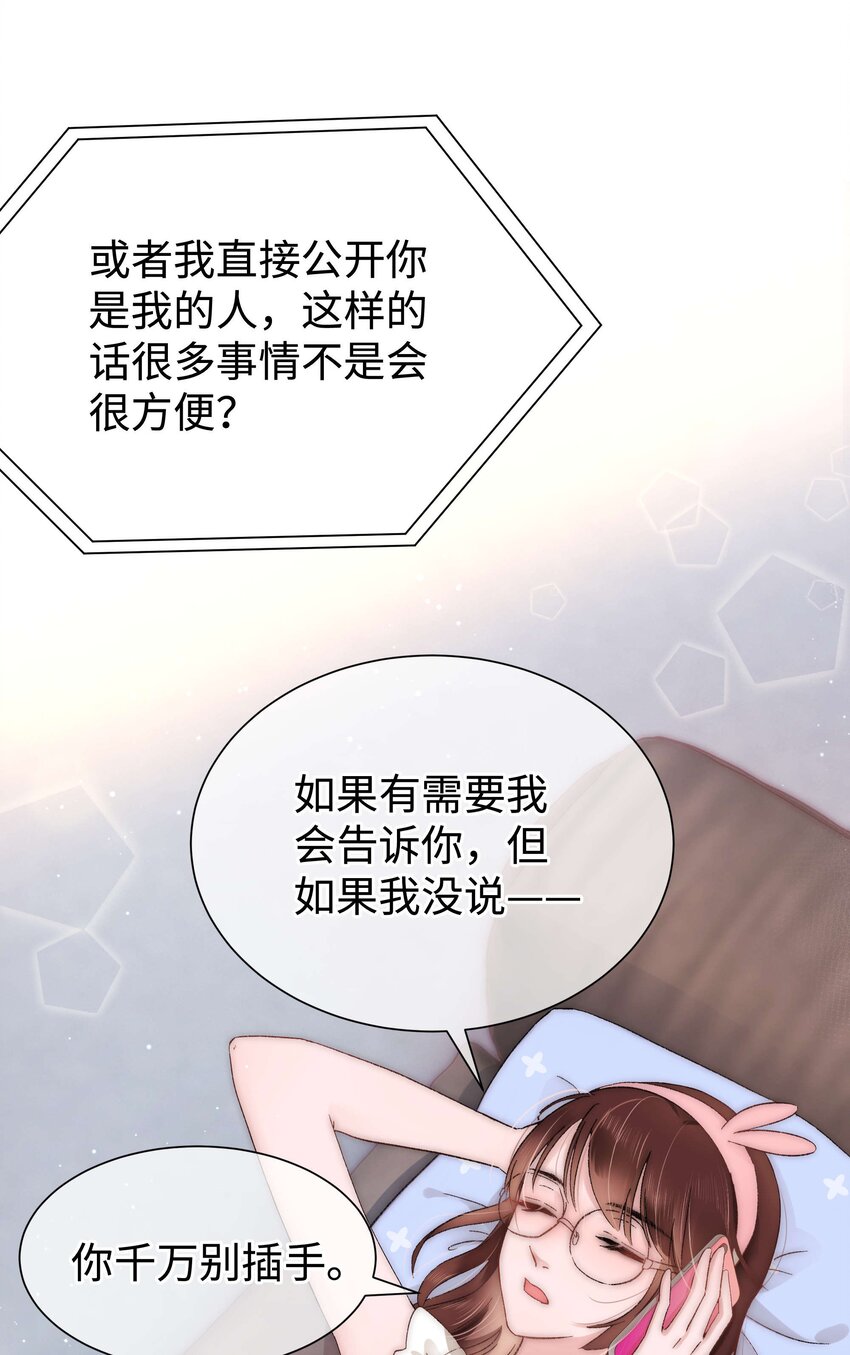 008 偶像就像奢侈品(1/2)-第9话