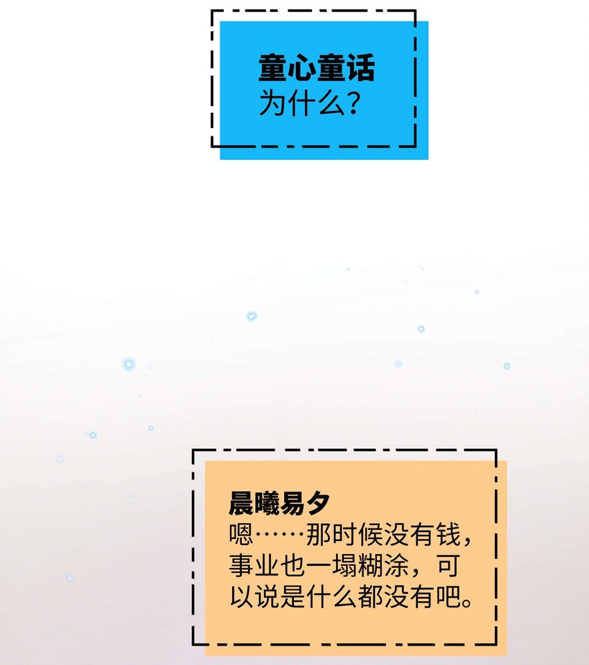 080 你不会就是虞青晨的朋友吧？！(1/2)-第81话