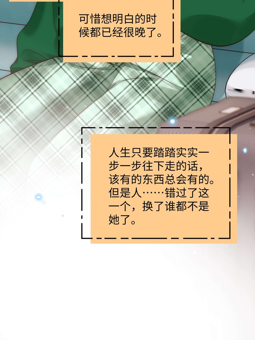 080 你不会就是虞青晨的朋友吧？！(1/2)-第81话