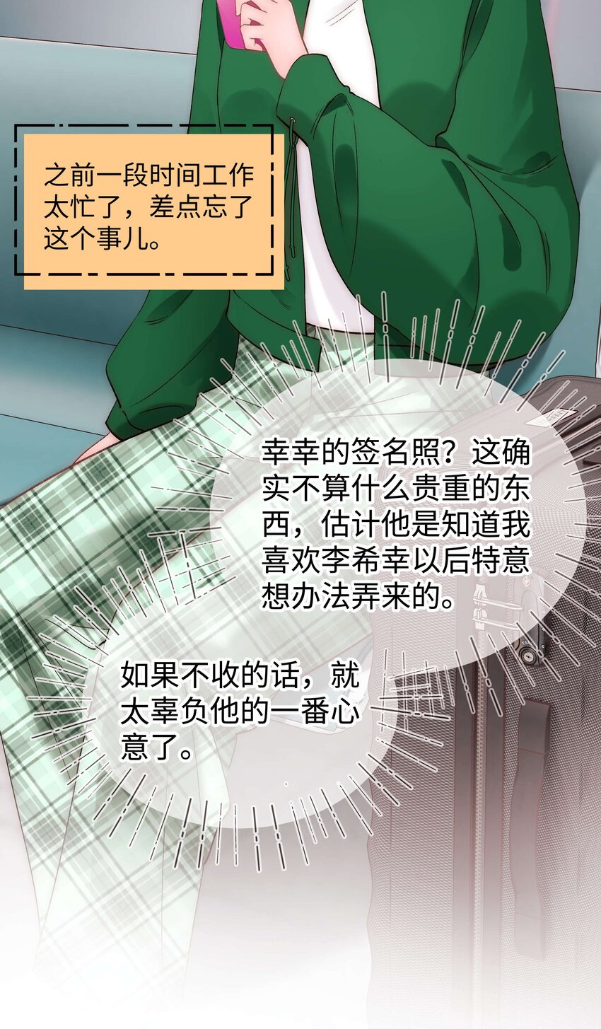 080 你不会就是虞青晨的朋友吧？！(1/2)-第81话