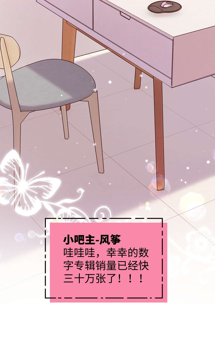 080 你不会就是虞青晨的朋友吧？！(1/2)-第81话