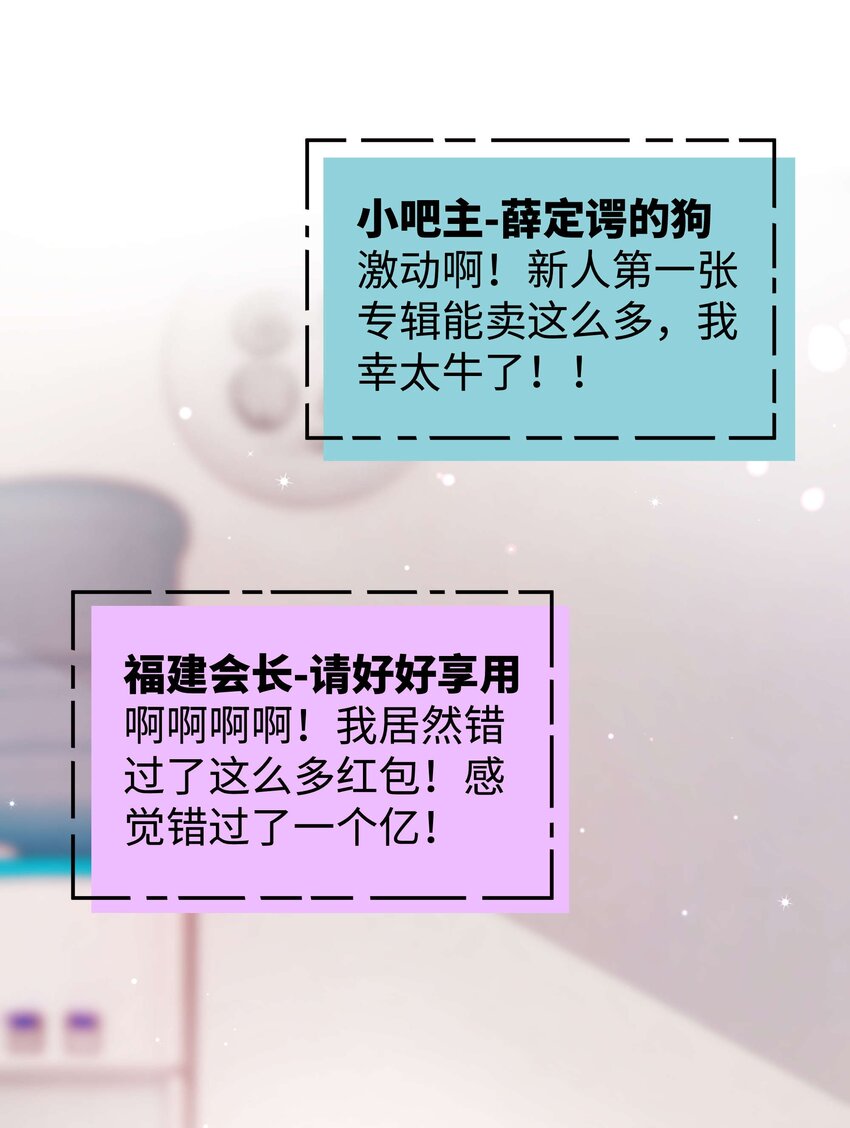 080 你不会就是虞青晨的朋友吧？！(1/2)-第81话