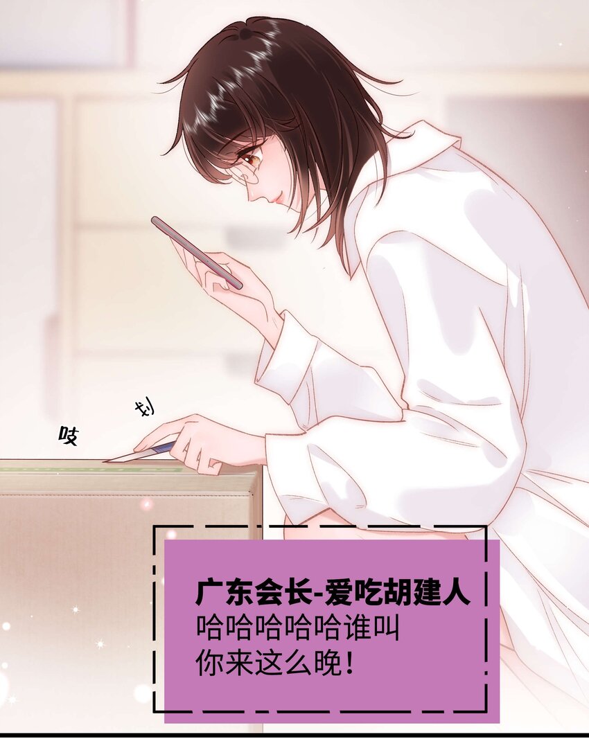 080 你不会就是虞青晨的朋友吧？！(1/2)-第81话