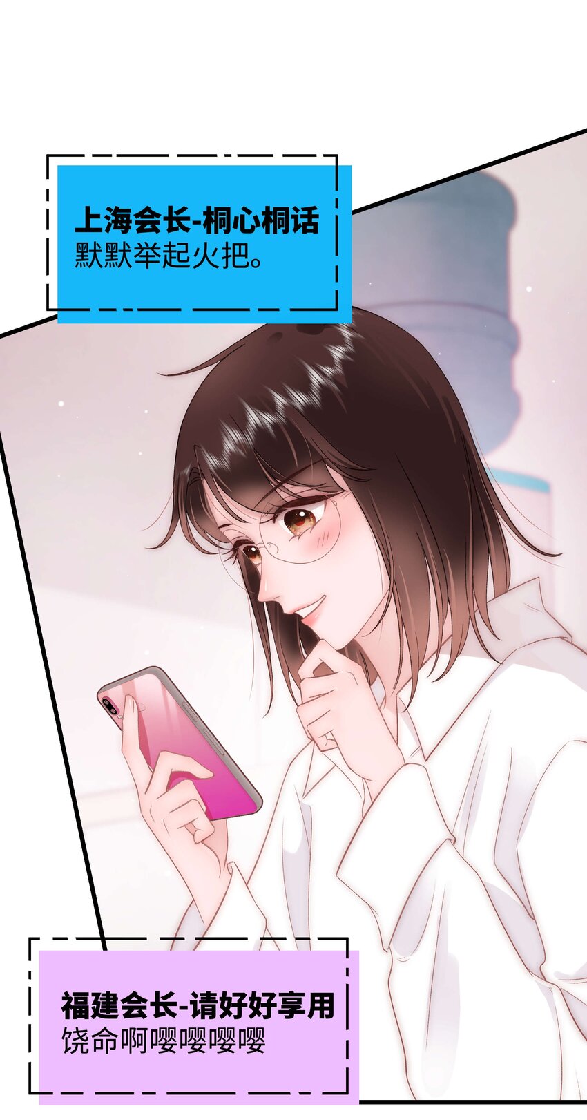 080 你不会就是虞青晨的朋友吧？！(1/2)-第81话