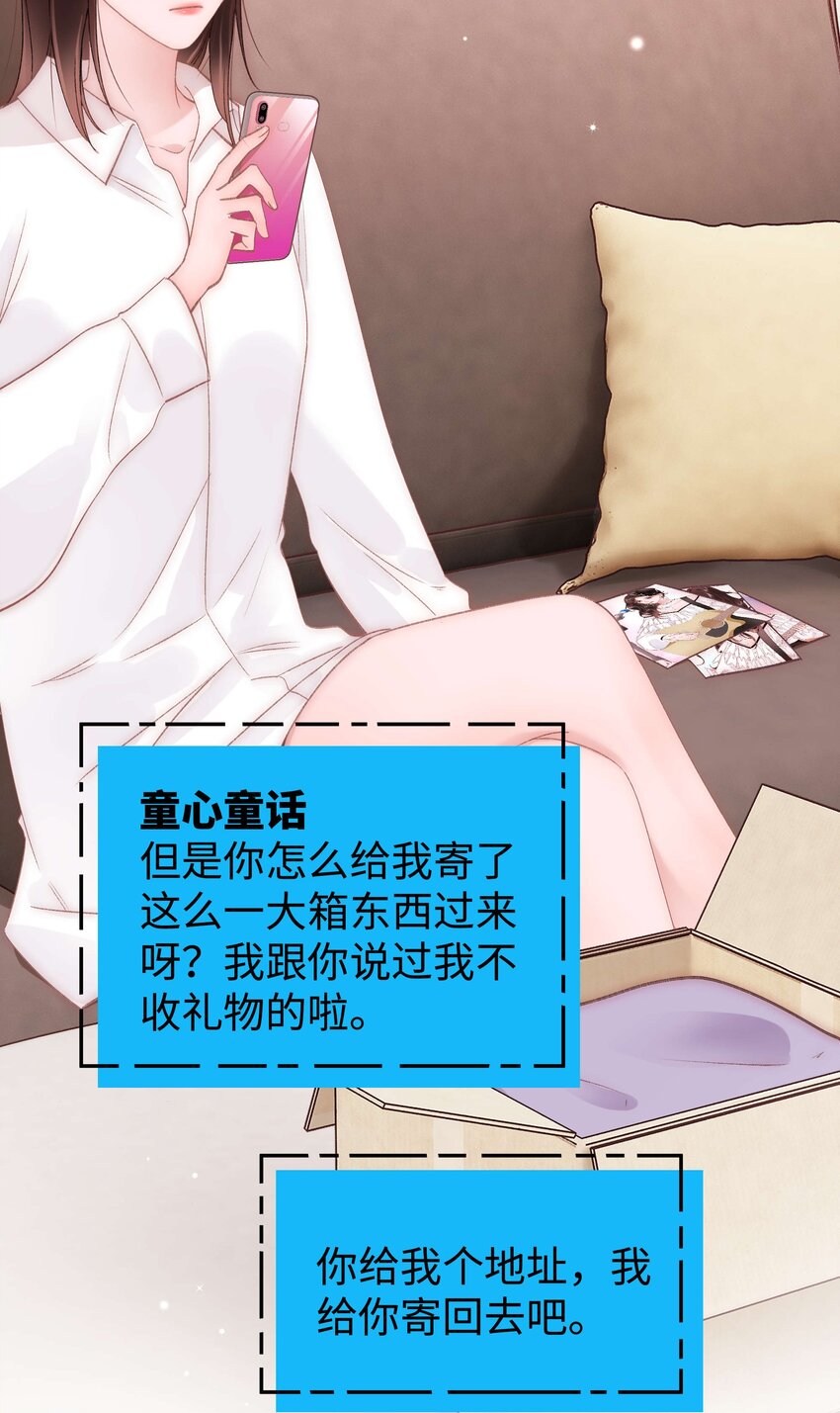 080 你不会就是虞青晨的朋友吧？！(1/2)-第81话