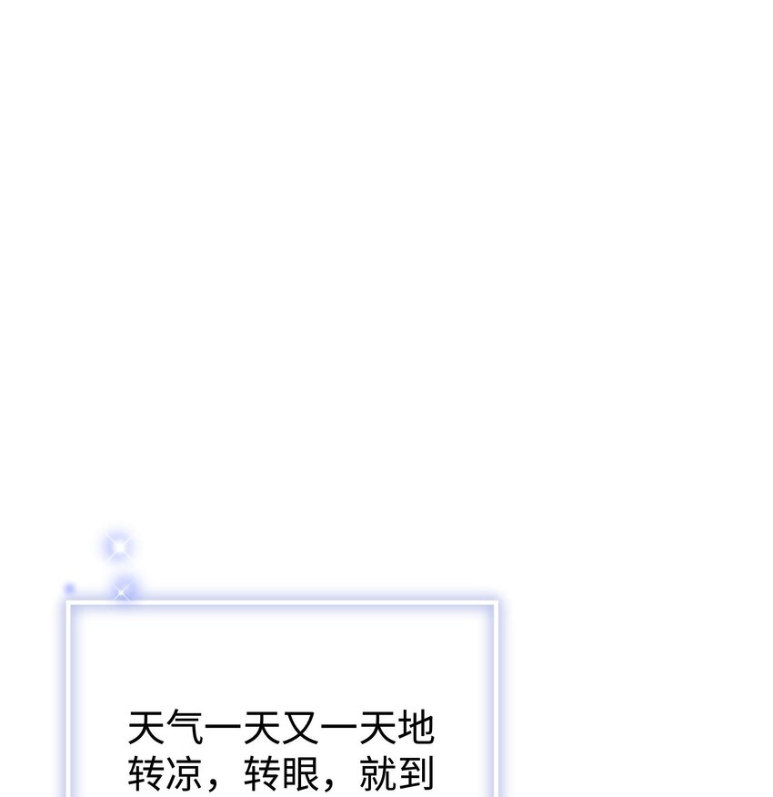 082 双向奔赴！(1/2)-第83话