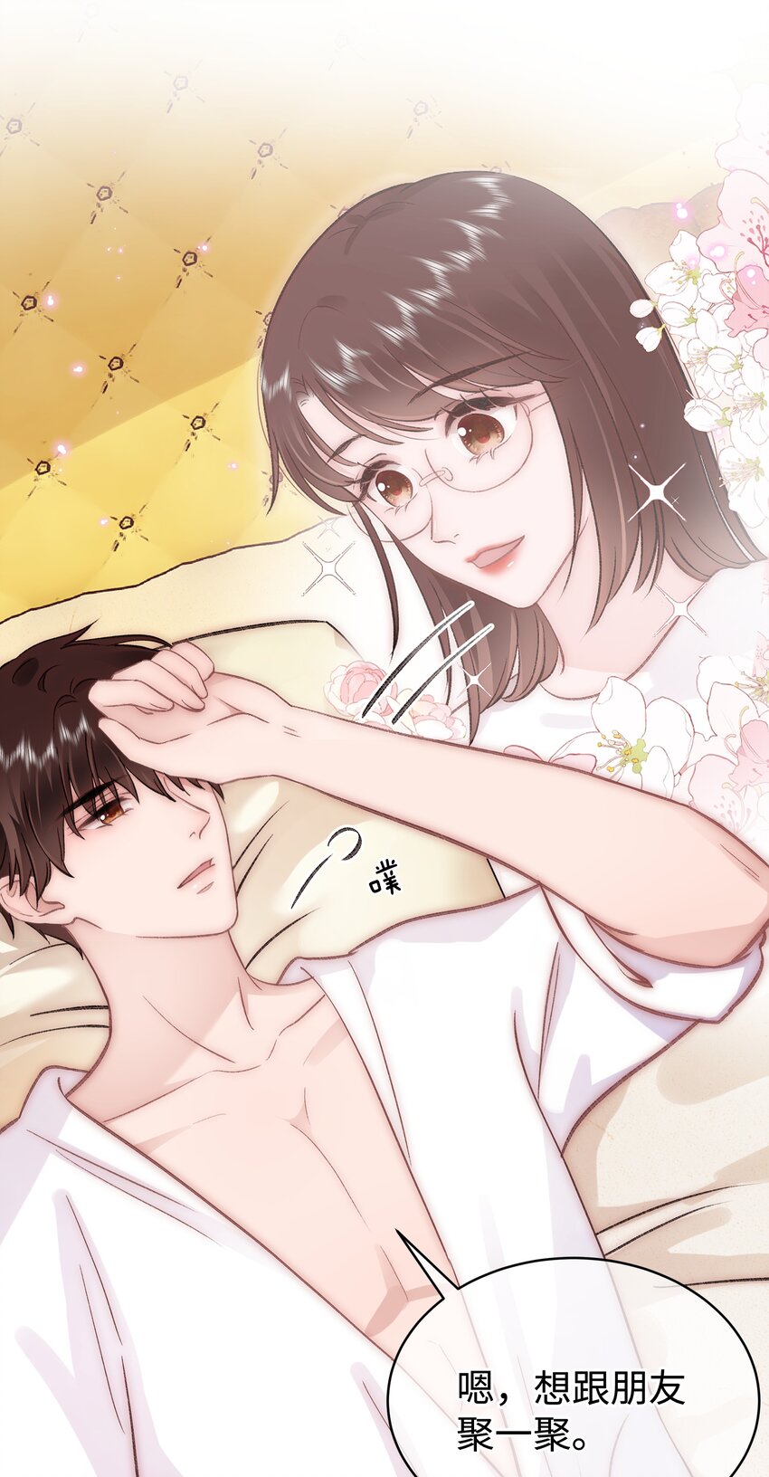 082 双向奔赴！(1/2)-第83话