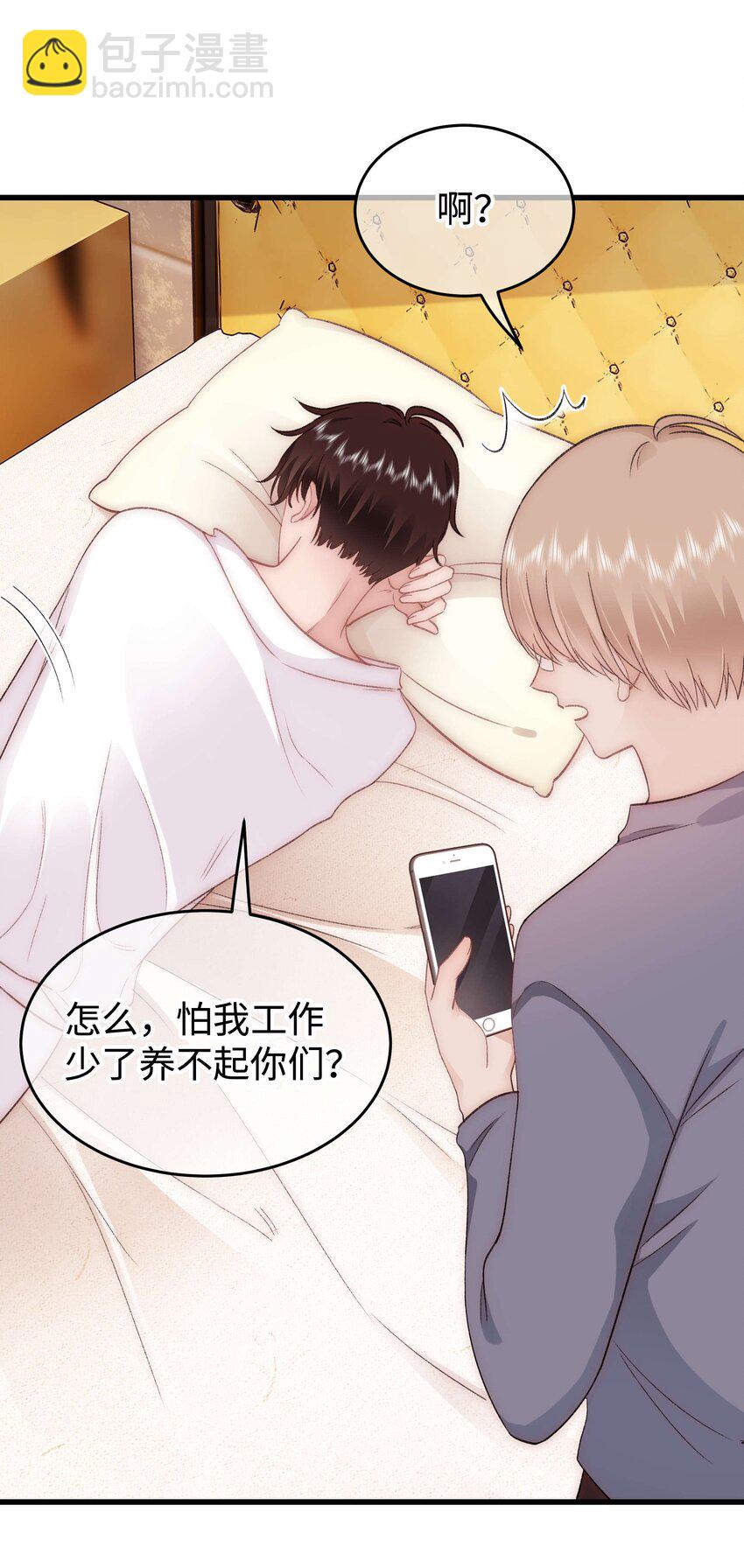 082 双向奔赴！(1/2)-第83话