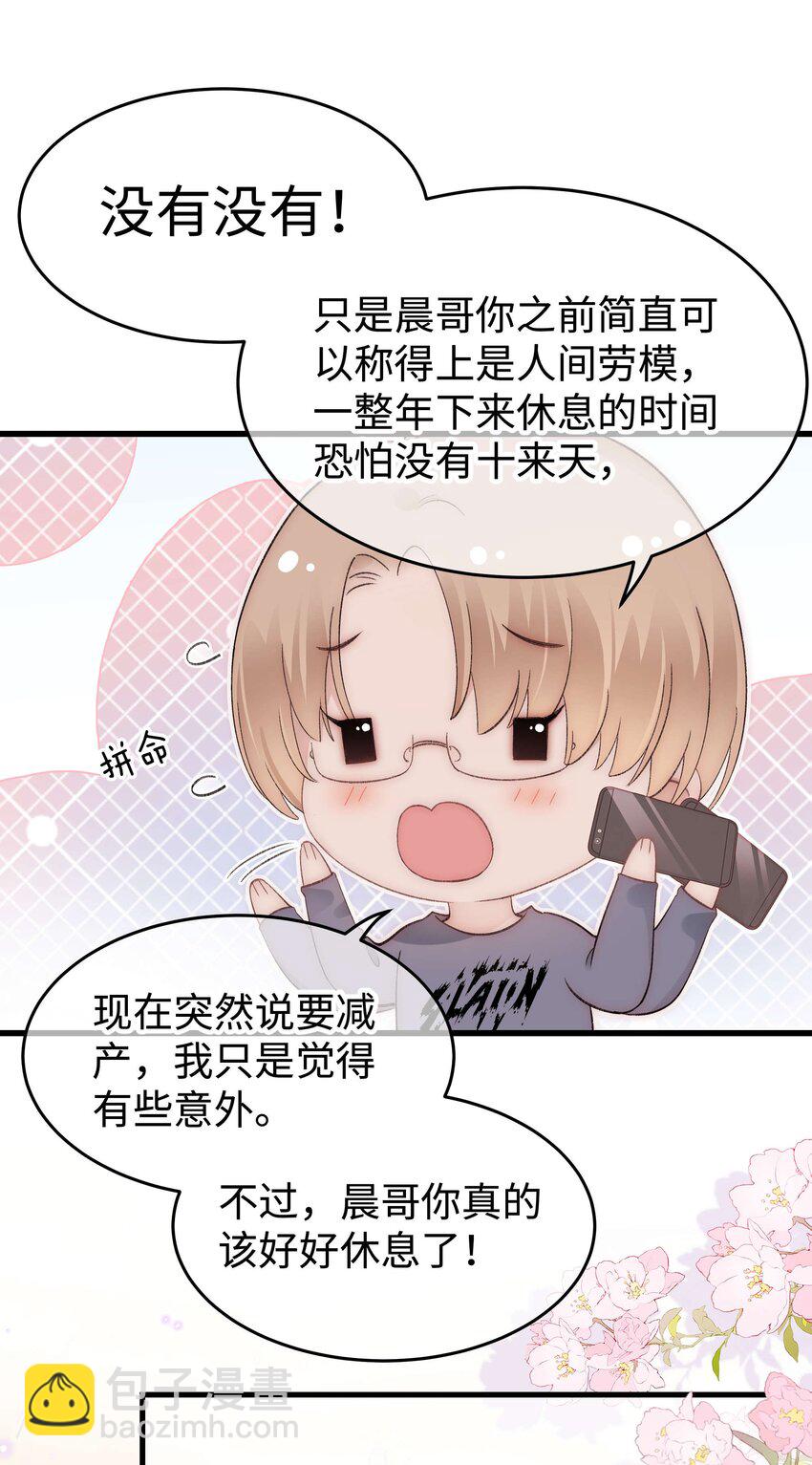 082 双向奔赴！(1/2)-第83话