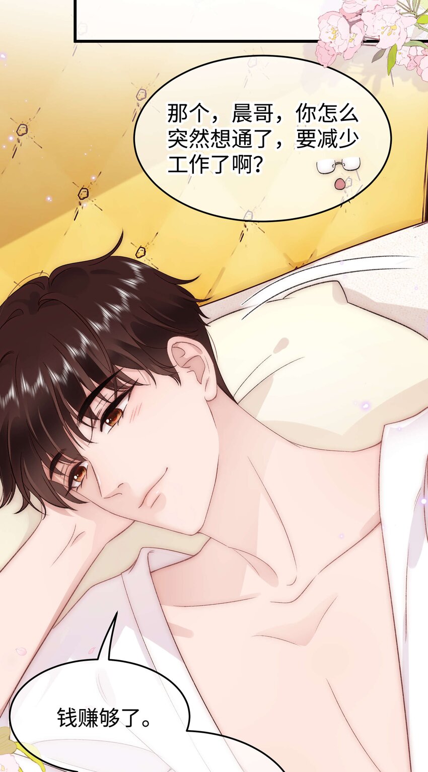 082 双向奔赴！(1/2)-第83话