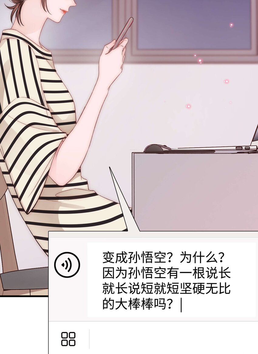 082 双向奔赴！(1/2)-第83话