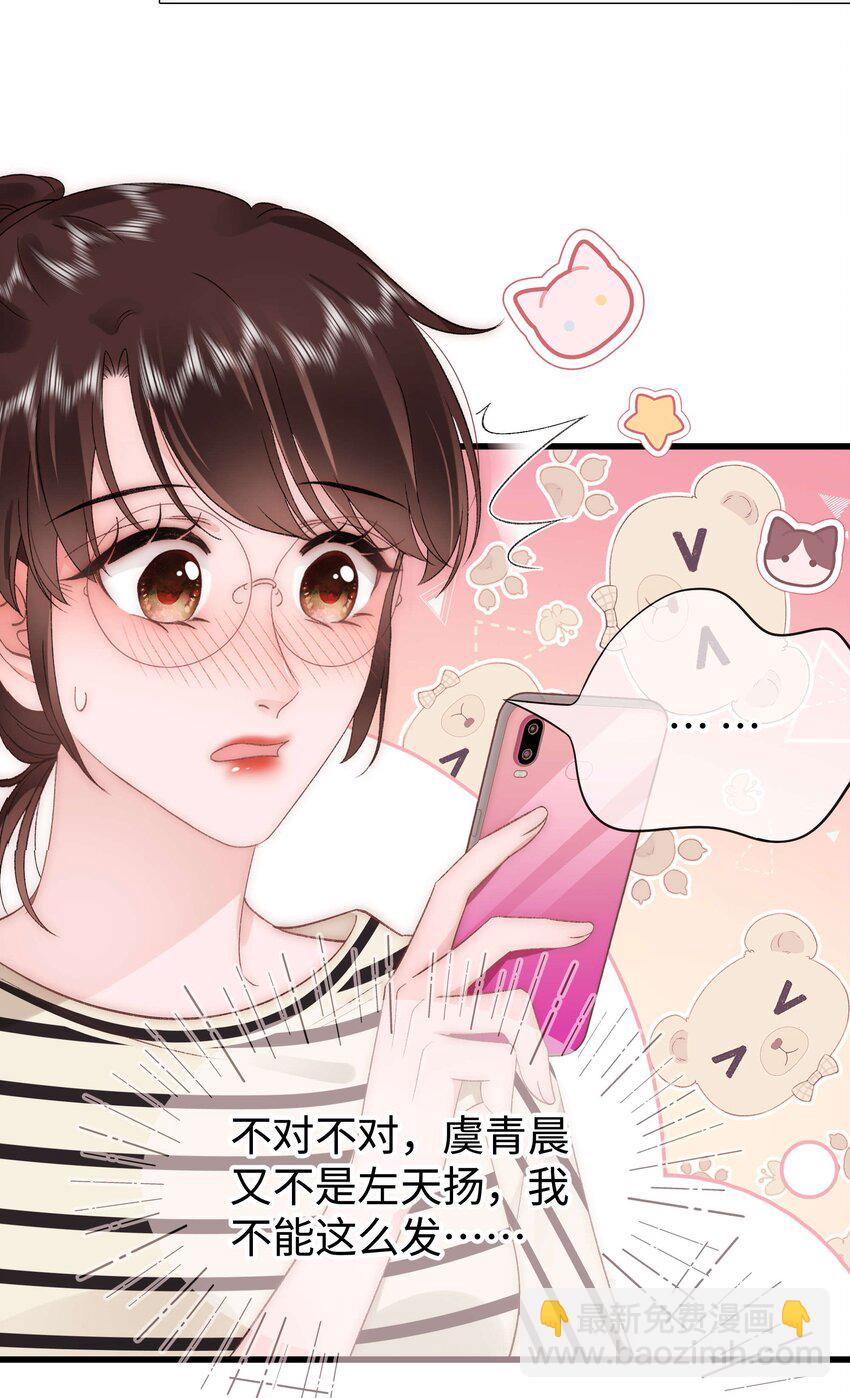 082 双向奔赴！(1/2)-第83话