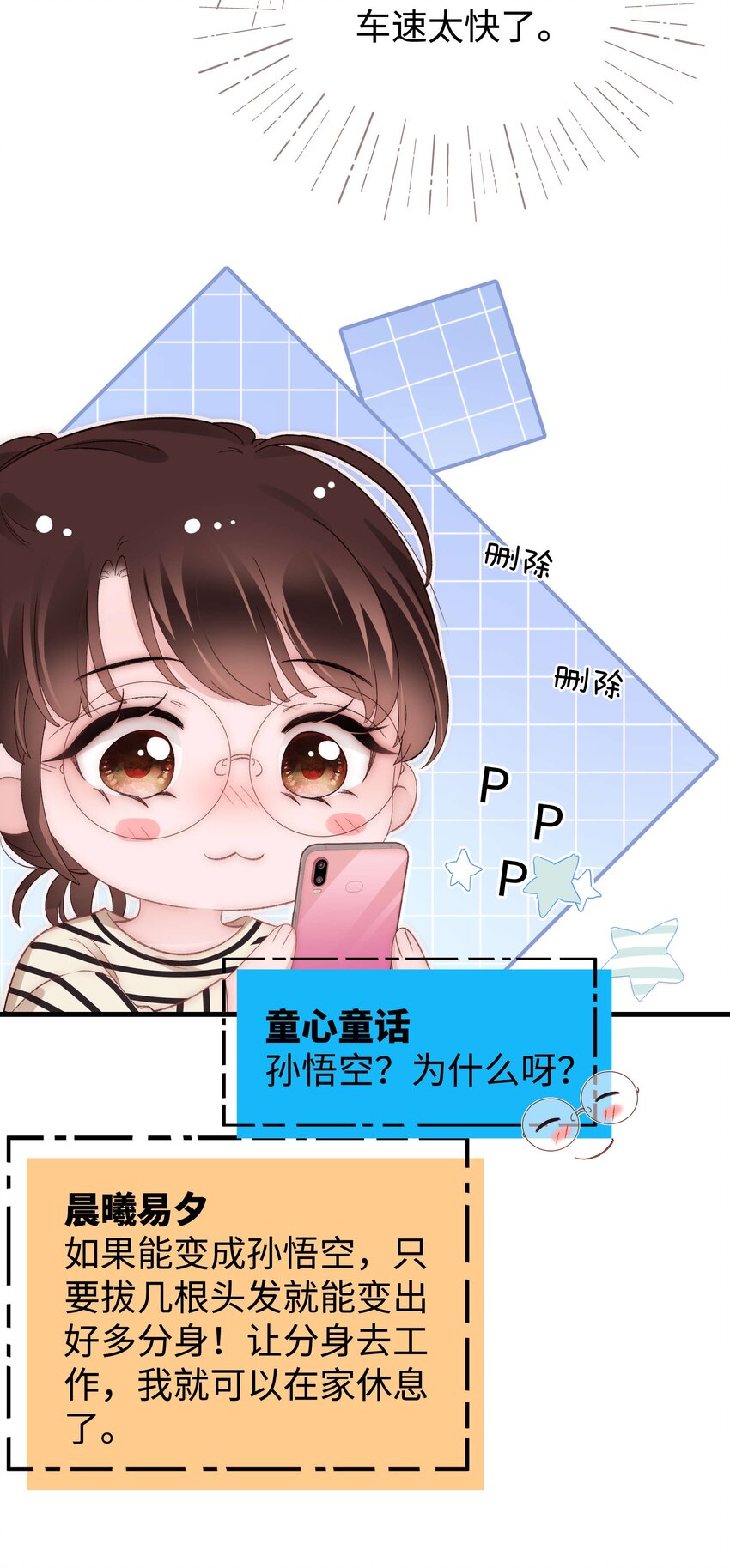 082 双向奔赴！(1/2)-第83话