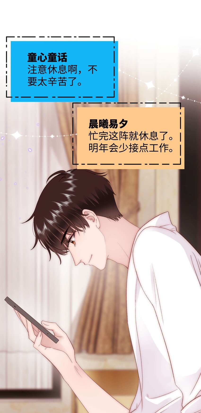 082 双向奔赴！(1/2)-第83话