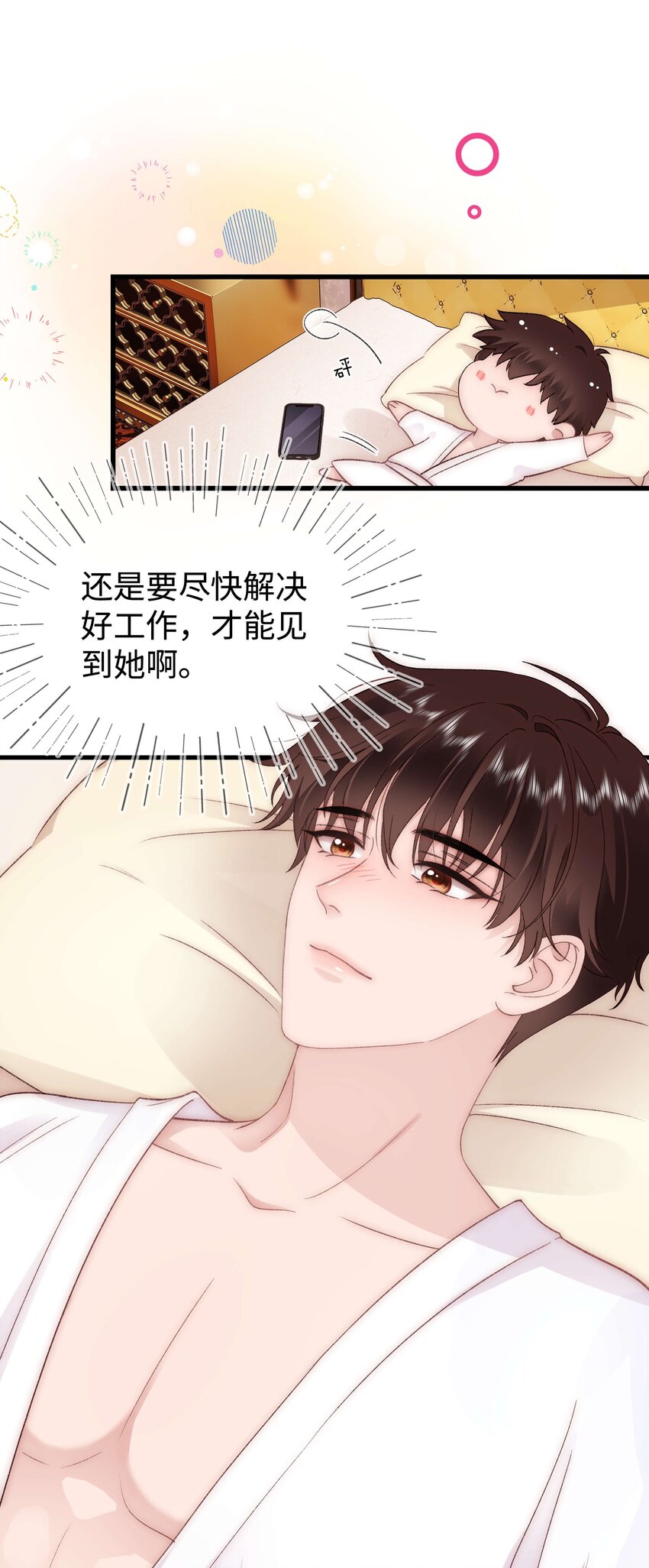 082 双向奔赴！(1/2)-第83话