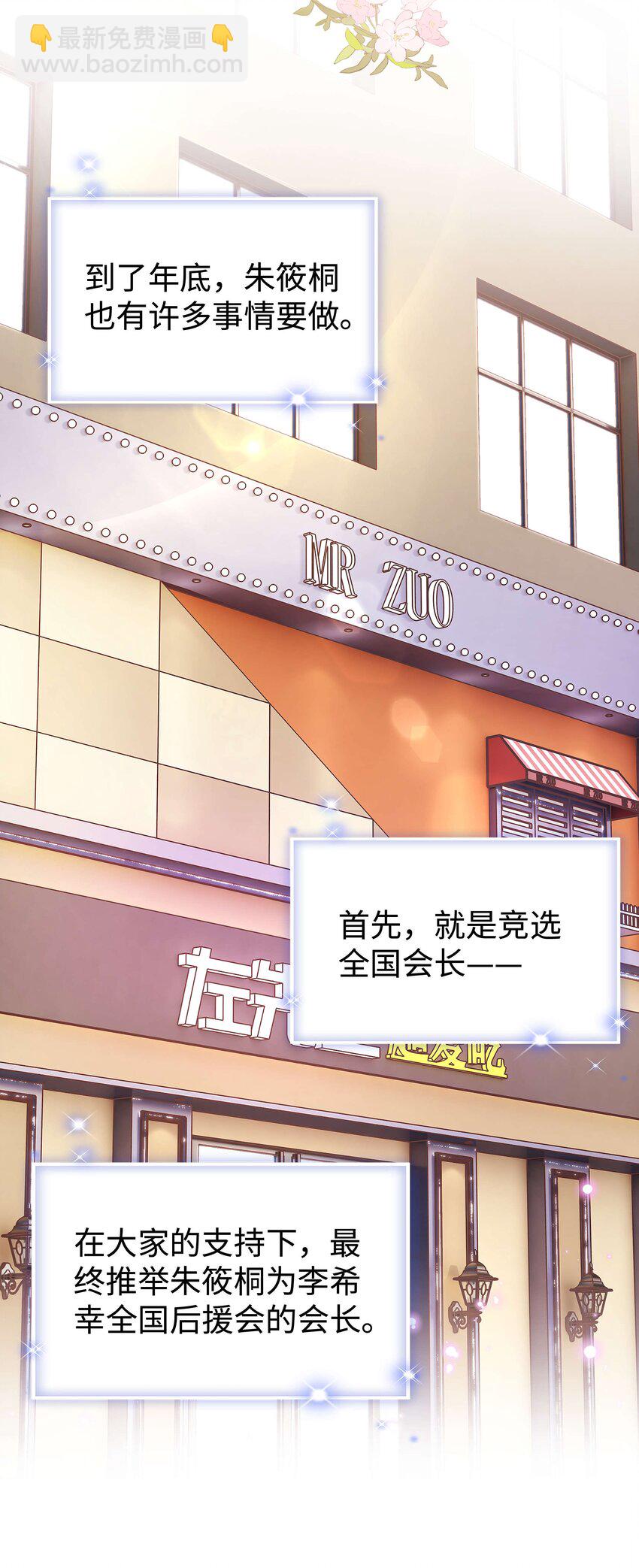 082 双向奔赴！(1/2)-第83话