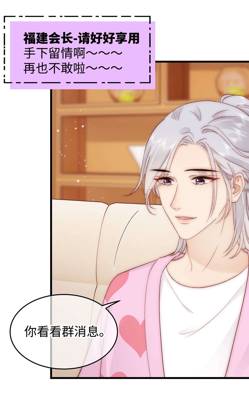 082 双向奔赴！(1/2)-第83话