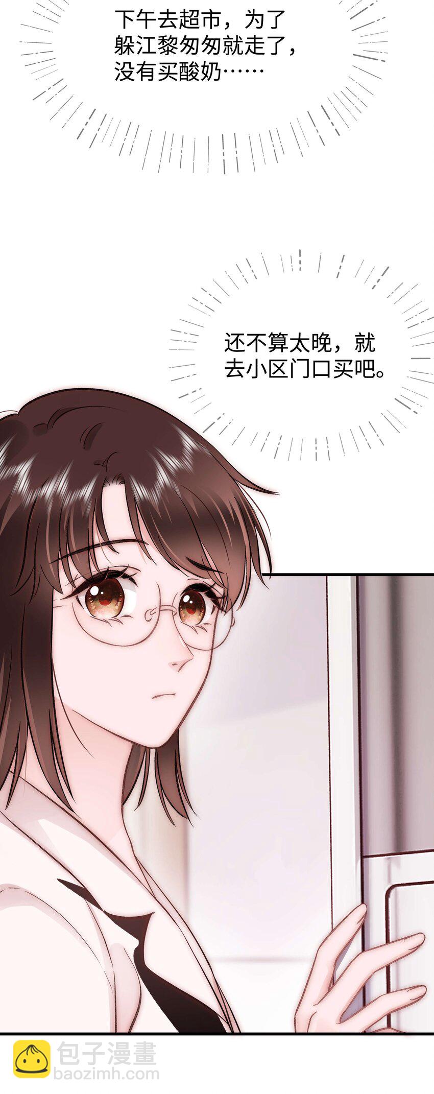 084 虞青晨怎么来了？！(1/2)-第85话