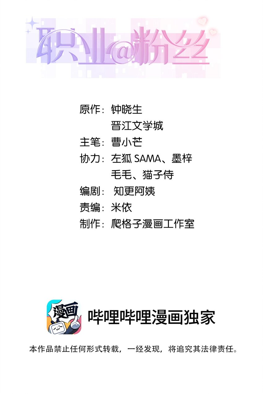 084 虞青晨怎么来了？！(1/2)-第85话