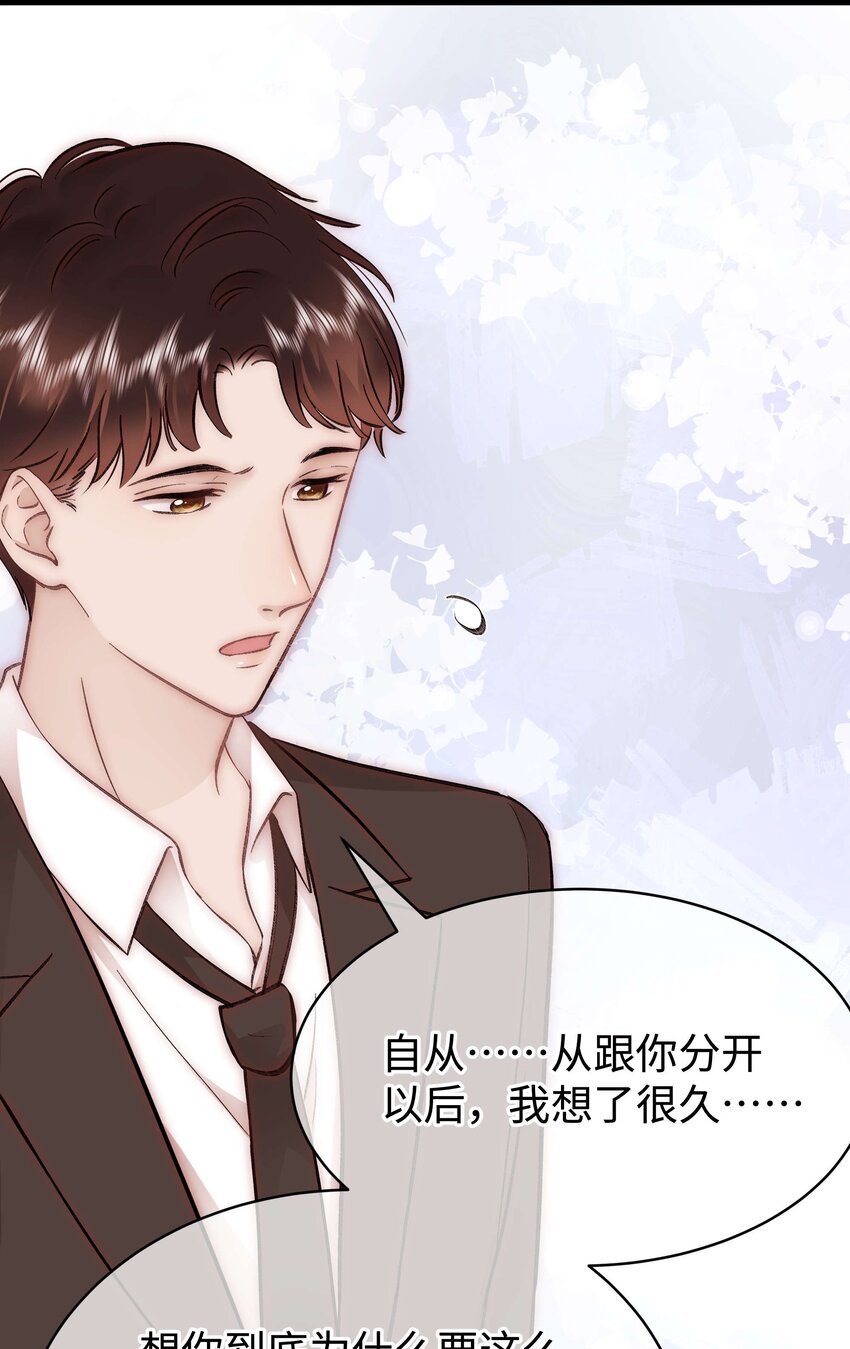 084 虞青晨怎么来了？！(1/2)-第85话