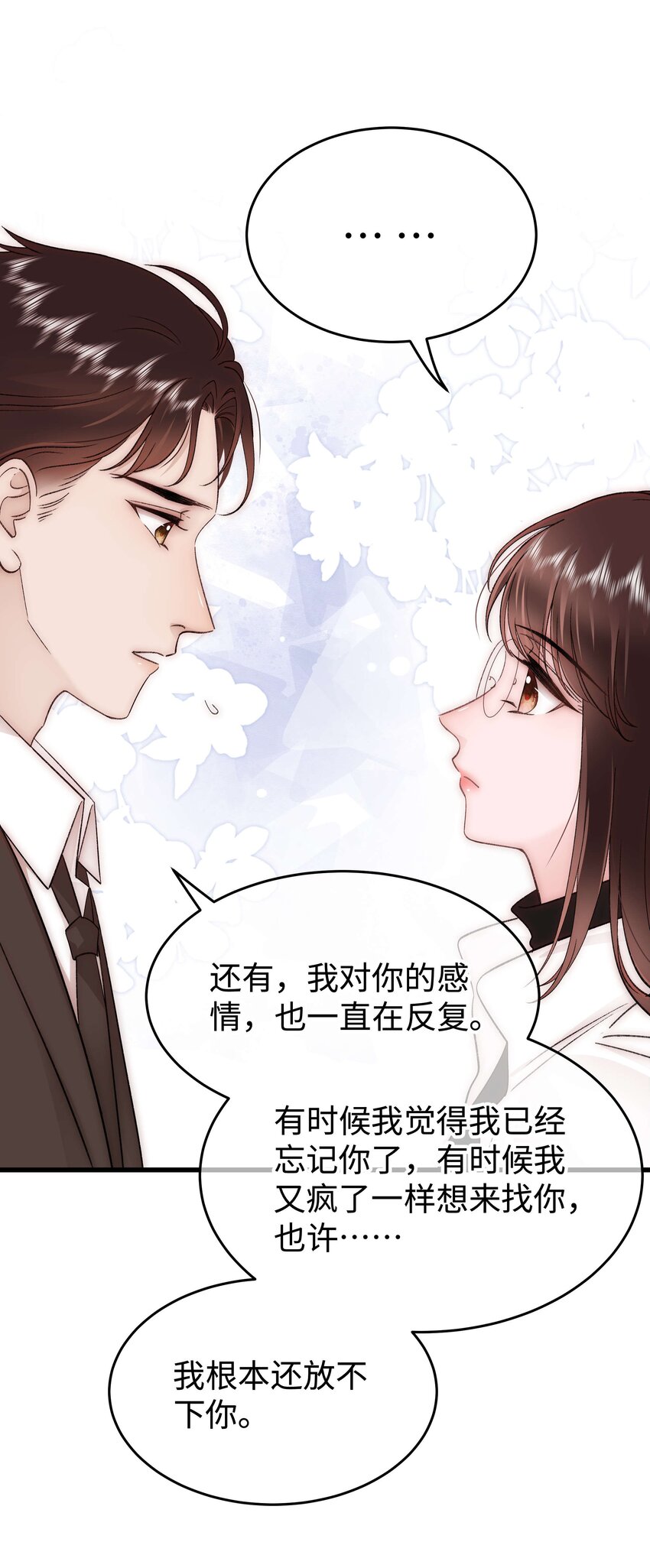 084 虞青晨怎么来了？！(1/2)-第85话