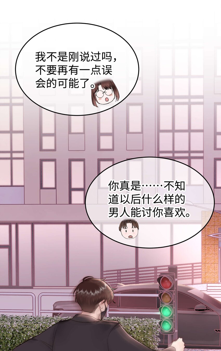 084 虞青晨怎么来了？！(1/2)-第85话