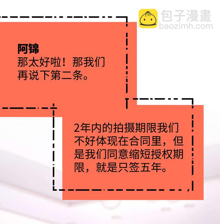 084 虞青晨怎么来了？！(1/2)-第85话