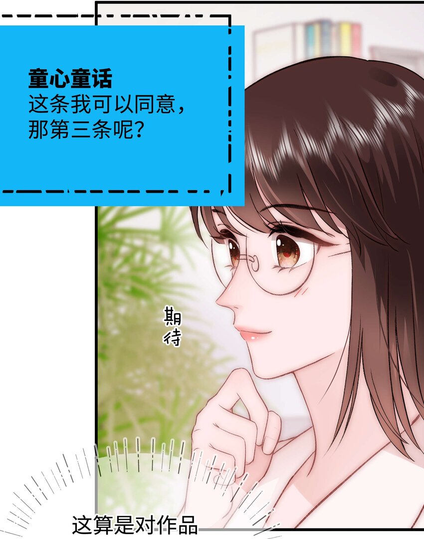 084 虞青晨怎么来了？！(1/2)-第85话