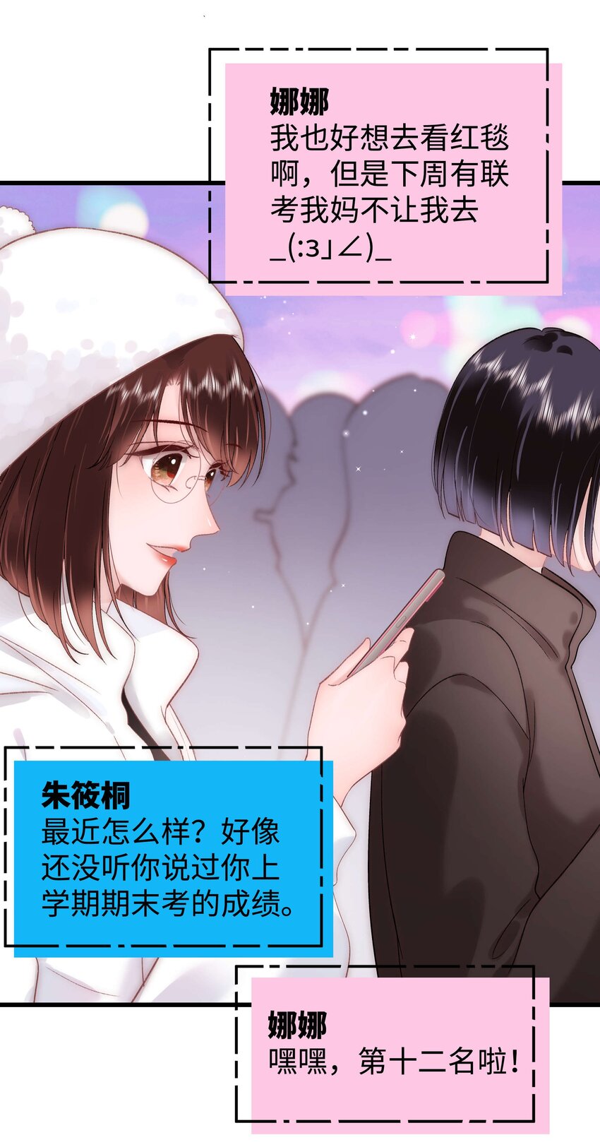 086 男才女貌！(1/2)-第87话