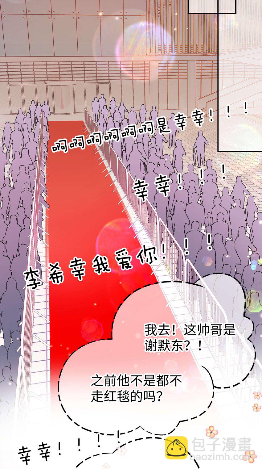 086 男才女貌！(1/2)-第87话