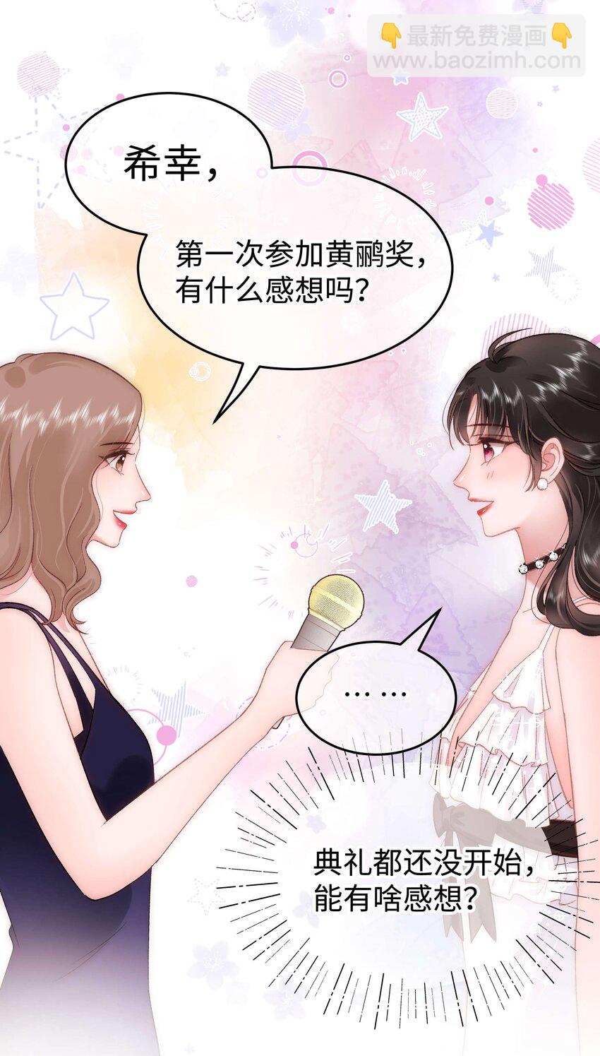 086 男才女貌！(1/2)-第87话