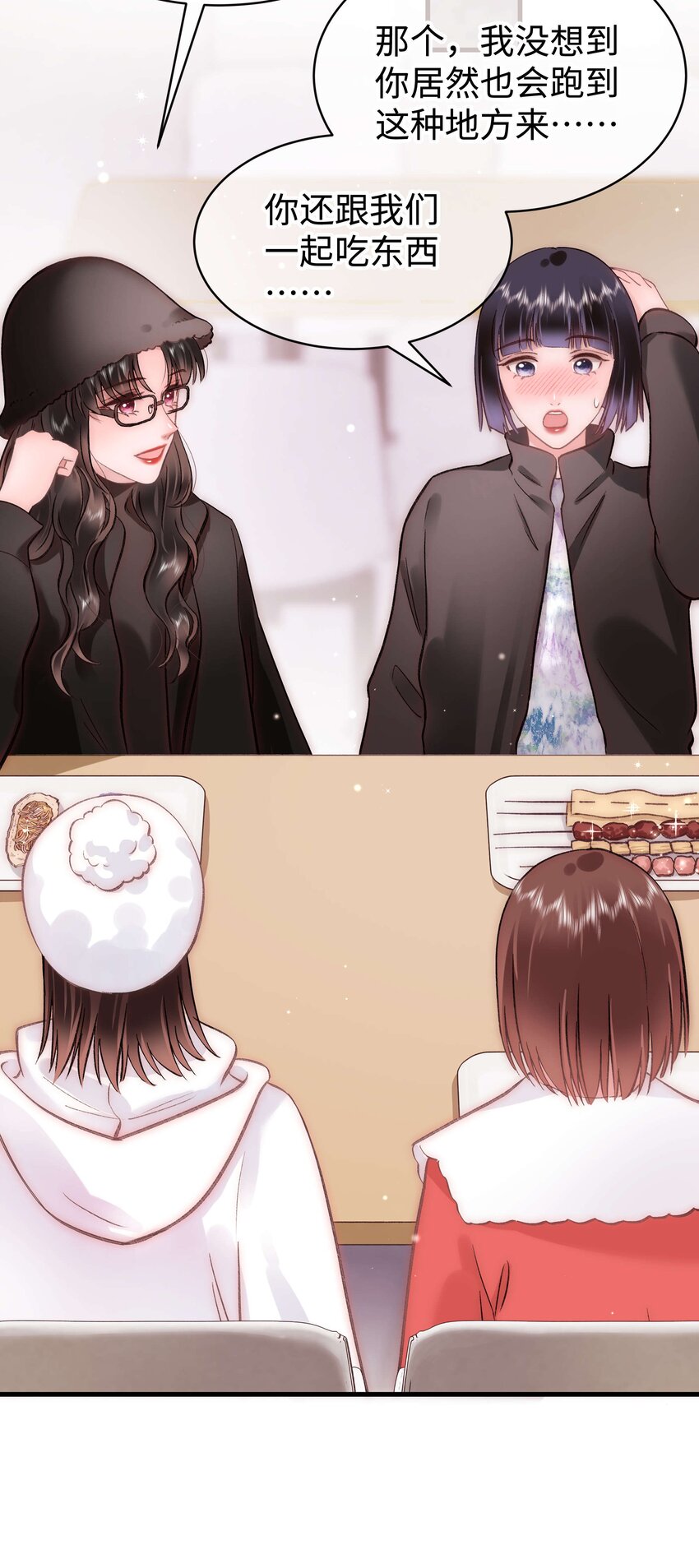 088 这么弱？！-第89话