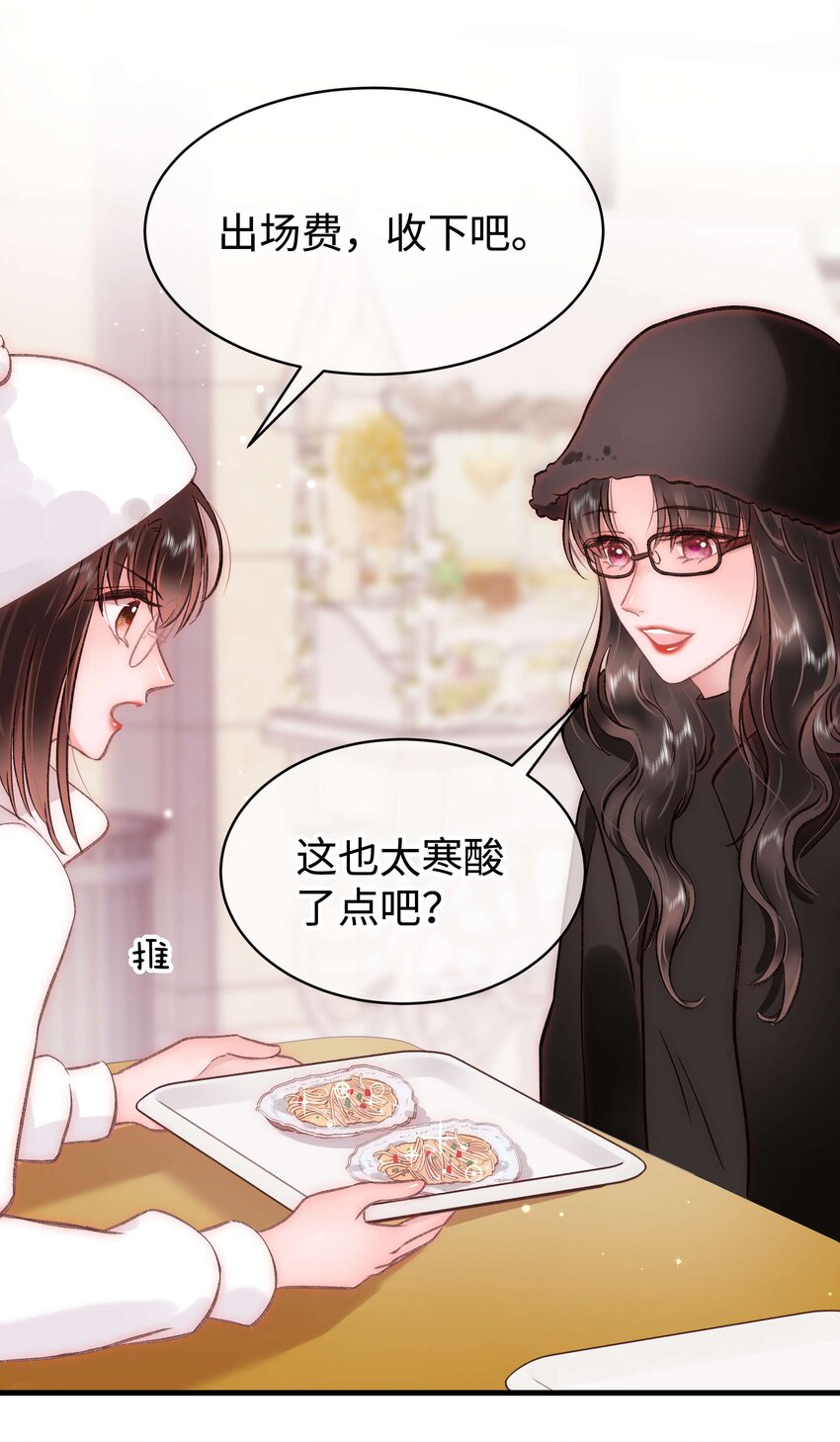 088 这么弱？！-第89话