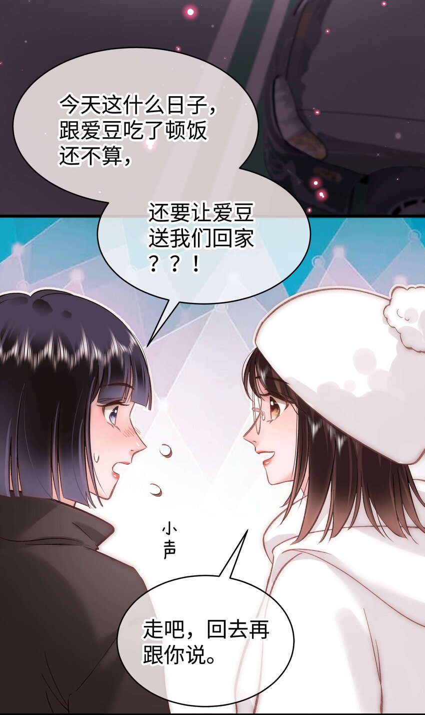 088 这么弱？！-第89话