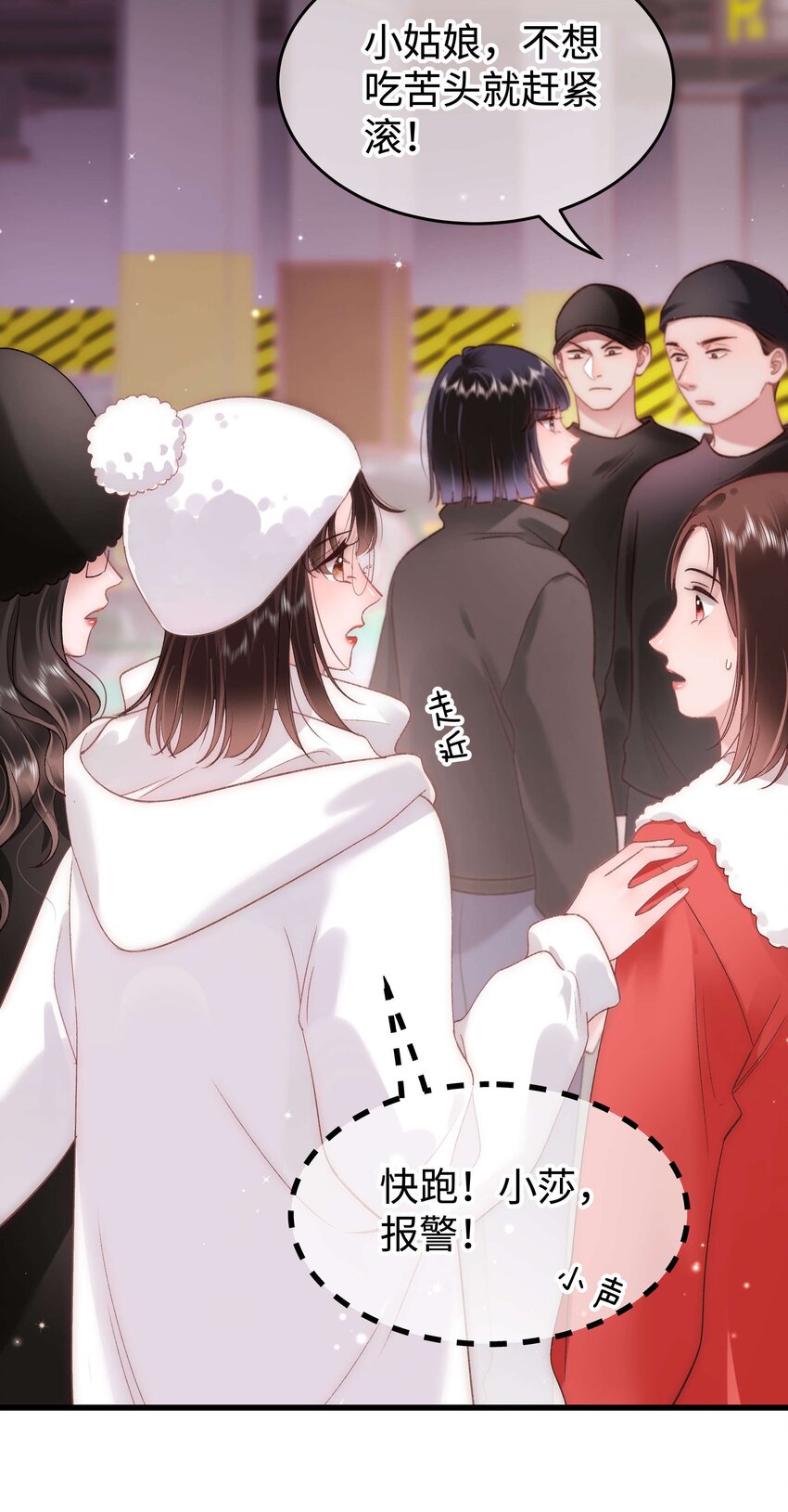 088 这么弱？！-第89话