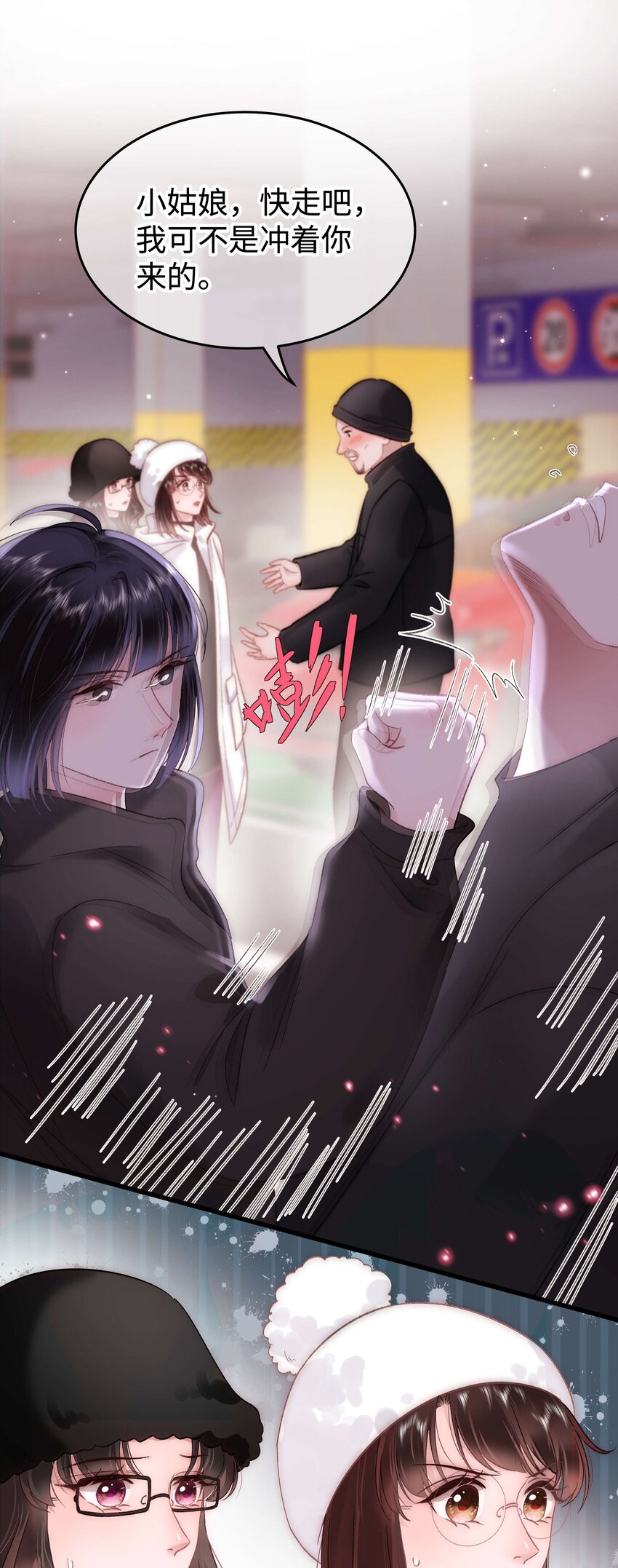 088 这么弱？！-第89话