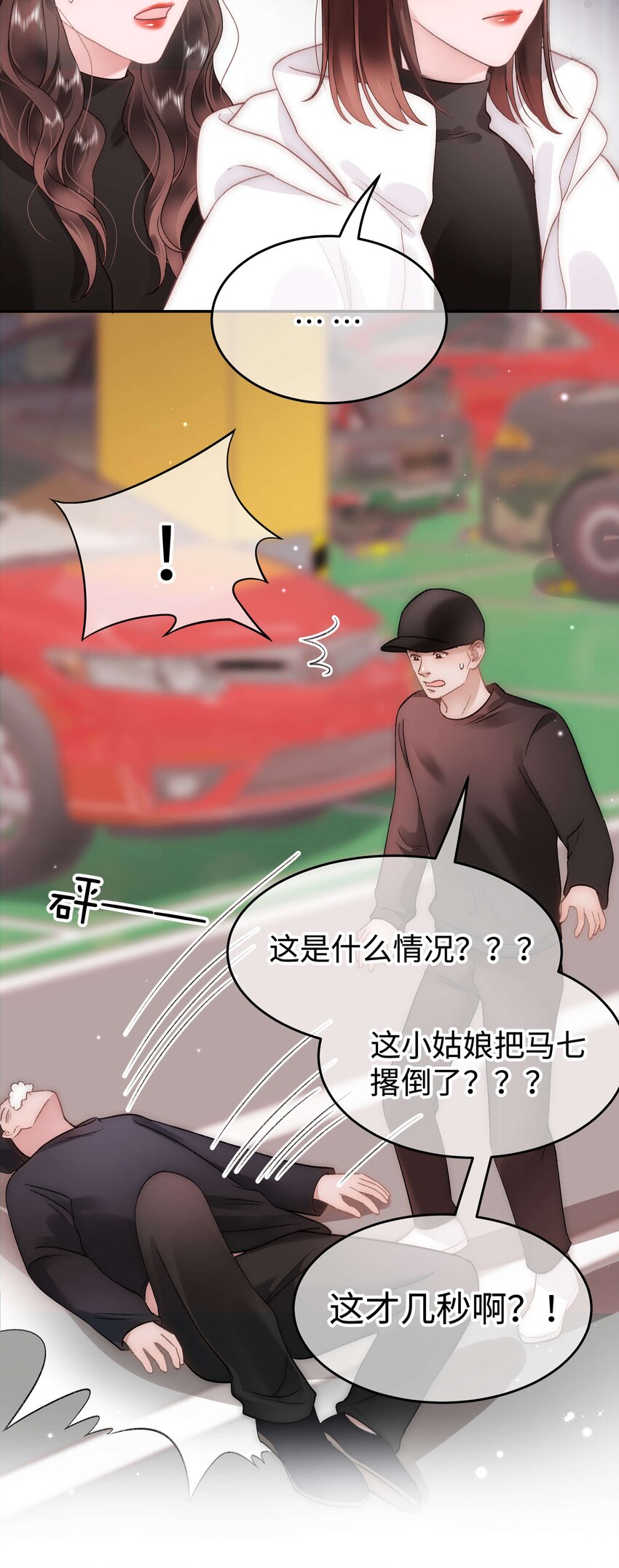 088 这么弱？！-第89话