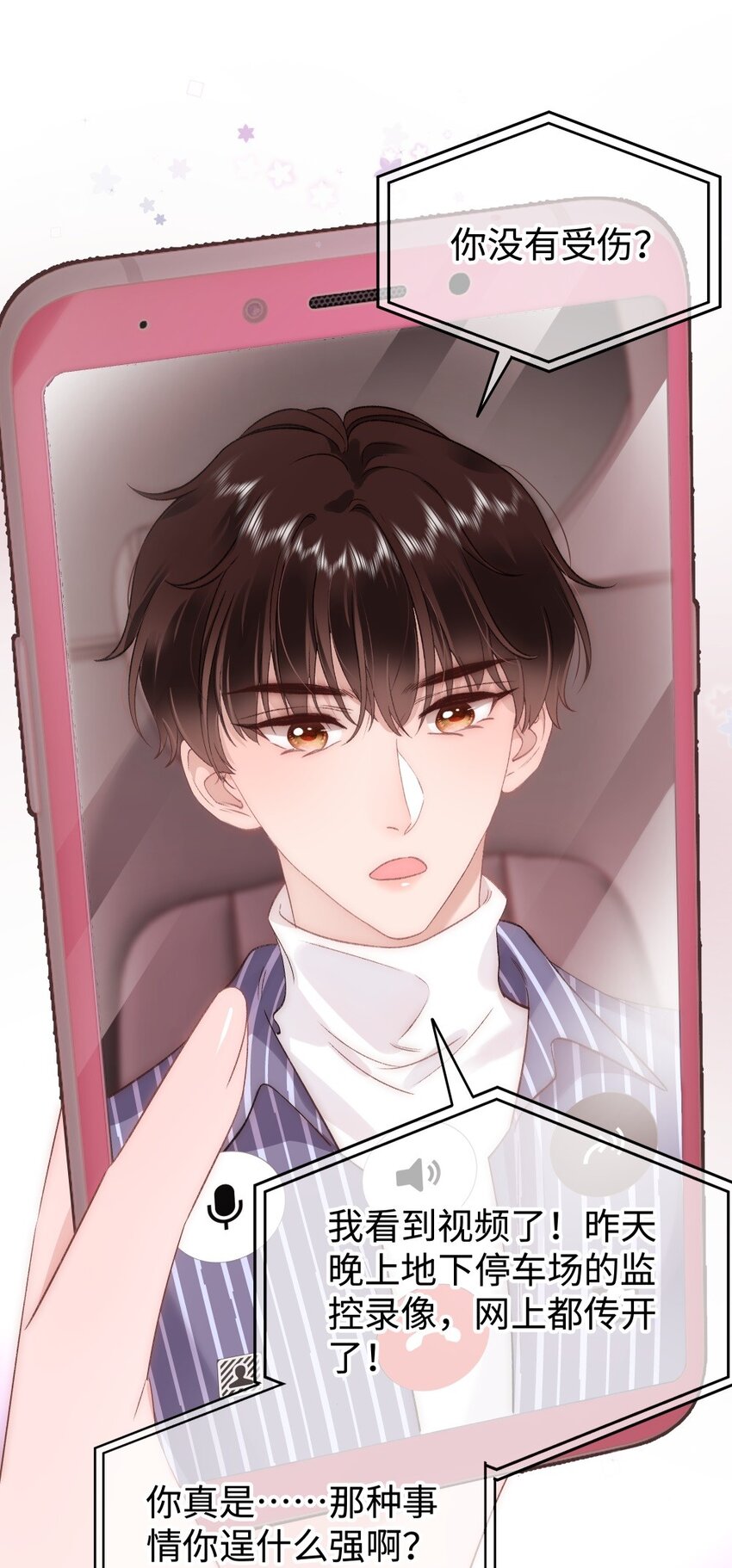 088 这么弱？！-第89话