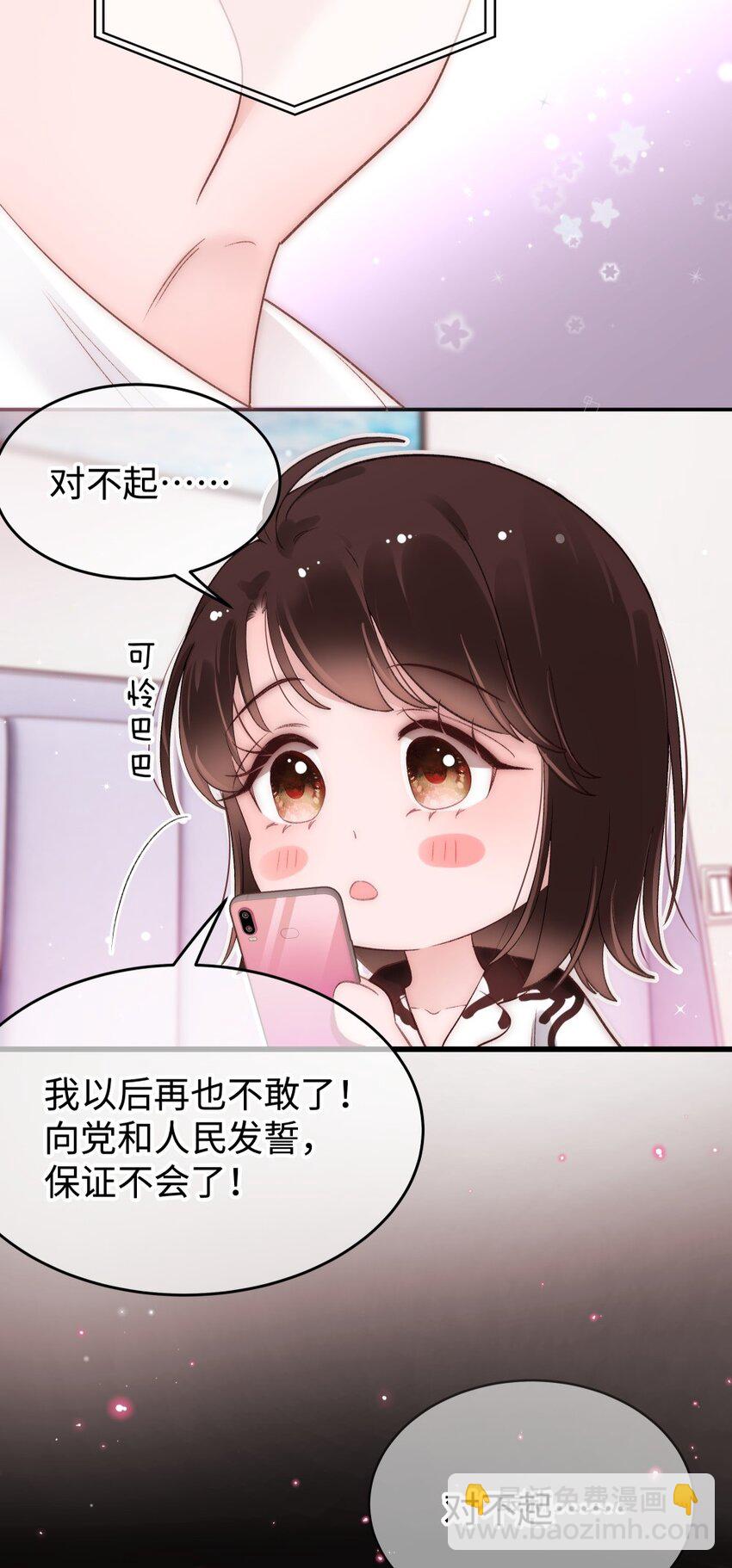 088 这么弱？！-第89话