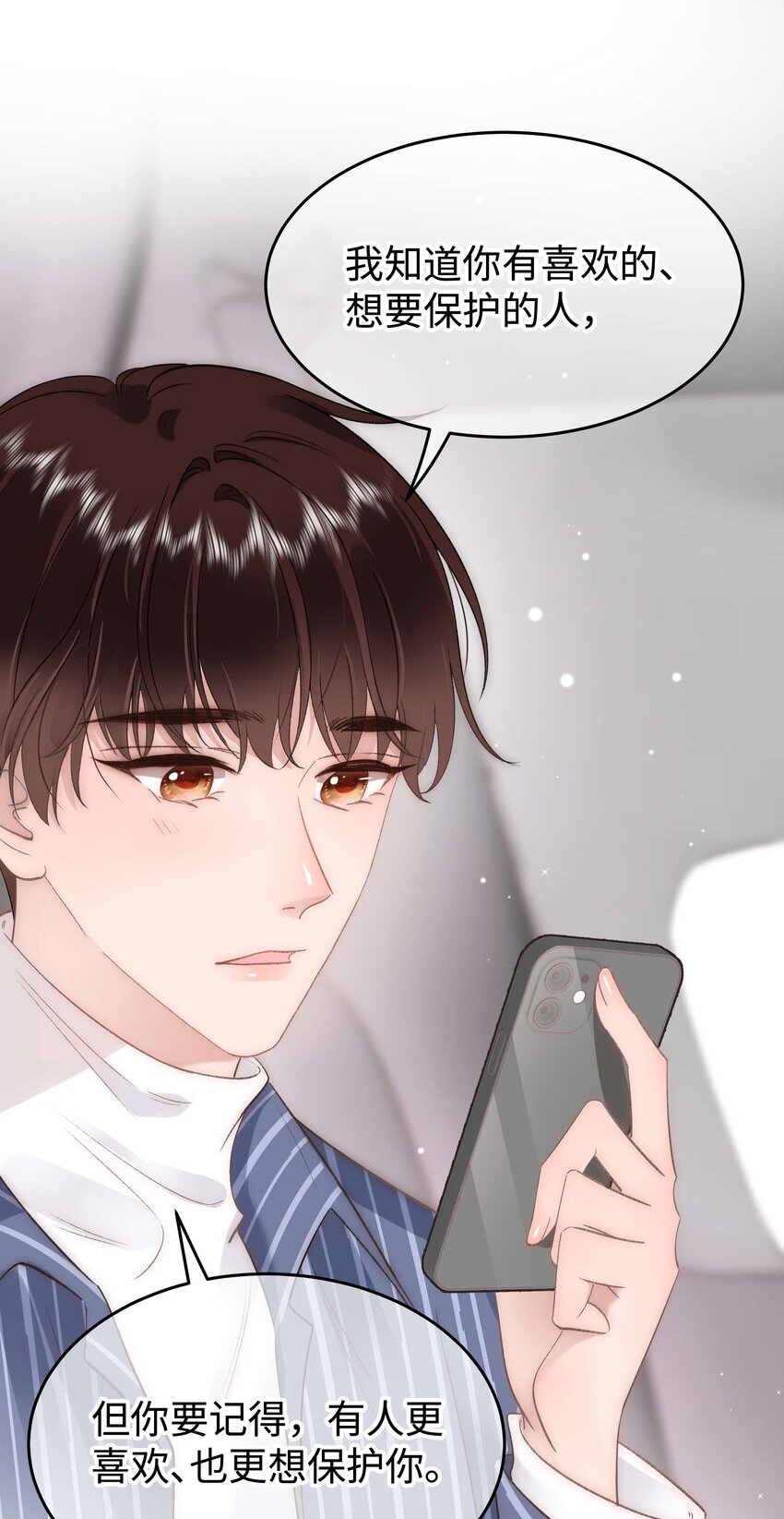 088 这么弱？！-第89话